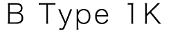 B Type　1K